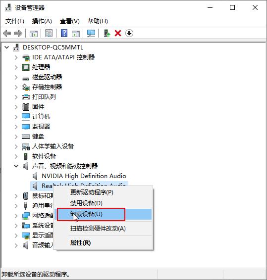 传授win10系统声卡驱动故障没有声音怎么办?