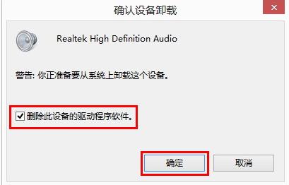 传授win10系统声卡驱动故障没有声音怎么办?