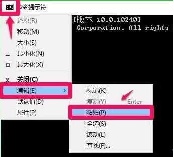 通过win10命令提示符修复系统开机的方法