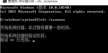 通过win10命令提示符修复系统开机的方法