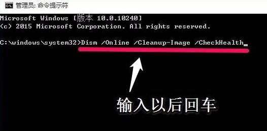 通过win10命令提示符修复系统开机的方法