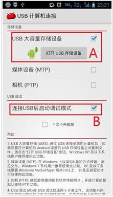 安卓手機連接電腦,小編教你安卓手機怎樣連接電腦