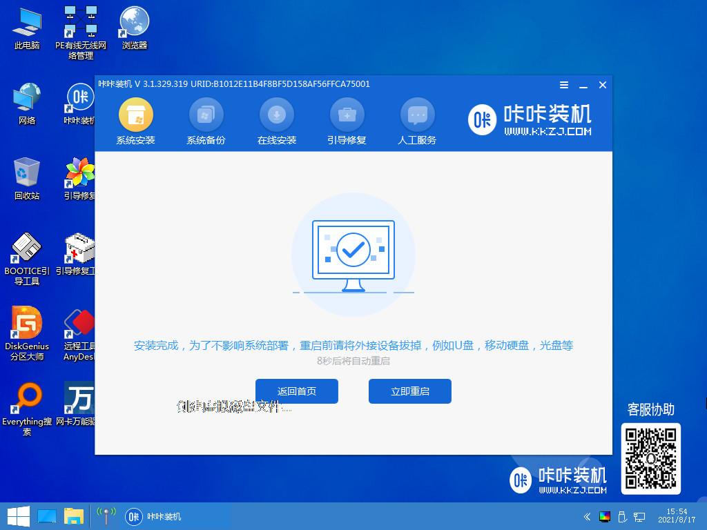 win10系统之家一键重装详细步骤