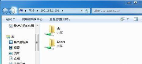 win7共享设置方法