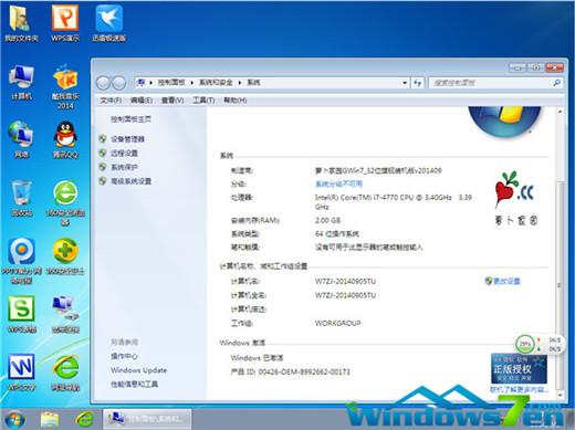 windows7纯净版64位硬盘安装的方法