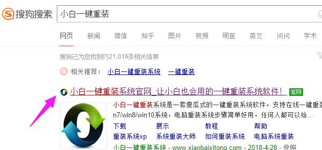 惠普系统,小编教你win7系统专业版