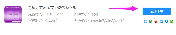 惠普系统,小编教你win7系统专业版