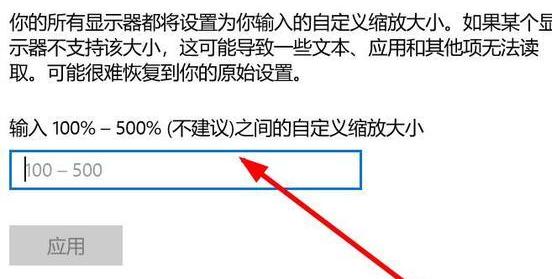 桌面图标变大了怎么办