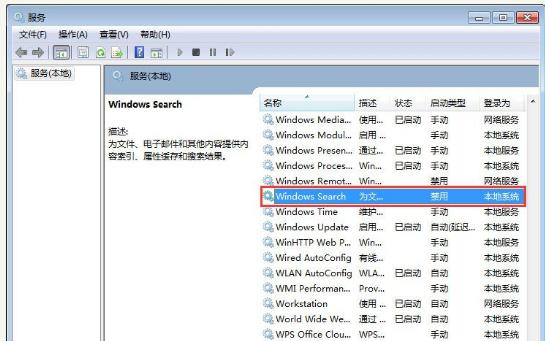 searchfilterhost.exe,小编教你SearchFilterHost.exe如何关闭