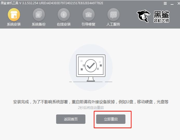 黑鲨一键重装开机黑屏如何处理