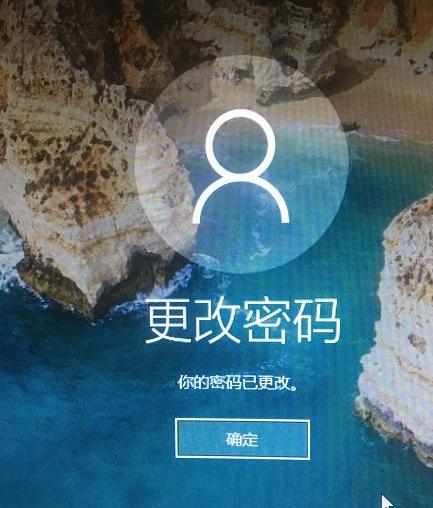 win10电脑密码怎么修改的步骤教程