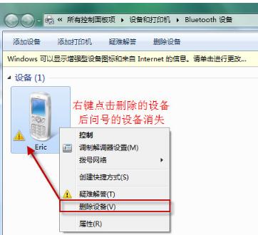 bluetooth外围设备,小编教你bluetooth外围设备找不到驱动程序怎么解决