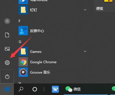 教你win10如何备份系统