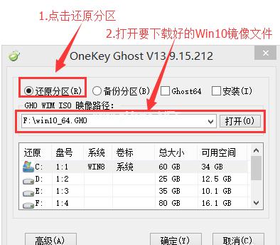 小编教你简单几步安装windows10