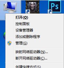 教你win7怎么加入工作组