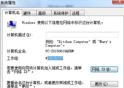 教你win7怎么加入工作组