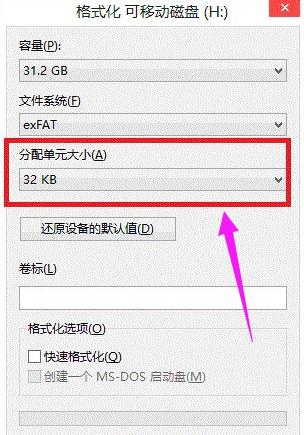 u盘格式化单位分配,小编教你u盘格式化分配单元大小