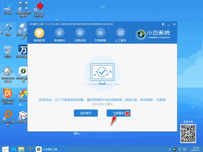 图文演示redmibook13重装系统win7教程