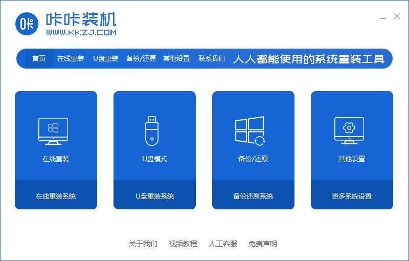 臺式電腦怎樣重裝系統(tǒng)win10的教程