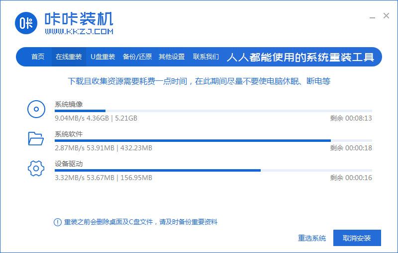 台式电脑怎样重装系统win10的教程