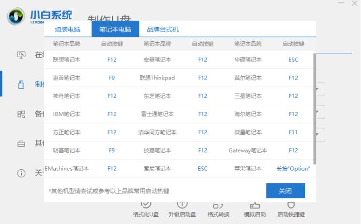 详细教你windows7系统启动不了怎么办