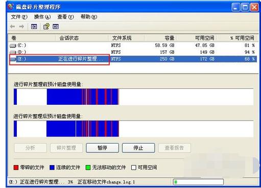 碎片整理,小编教你怎样进行磁盘碎片整理