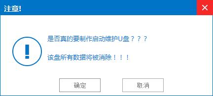 win7官方系统盘启动盘制作方法