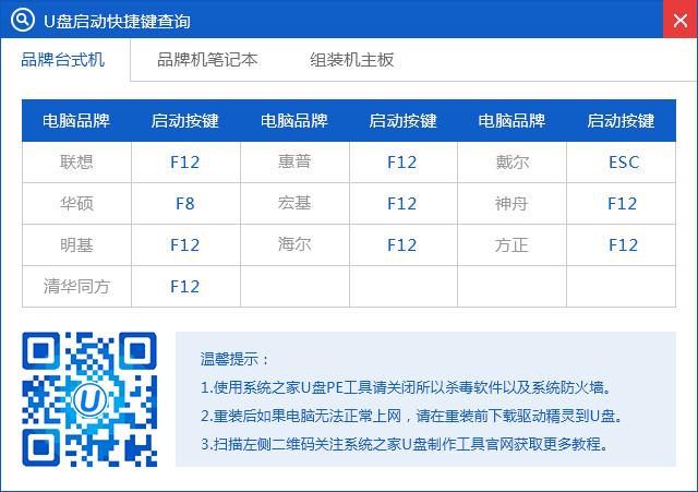 win7官方系统盘启动盘制作方法