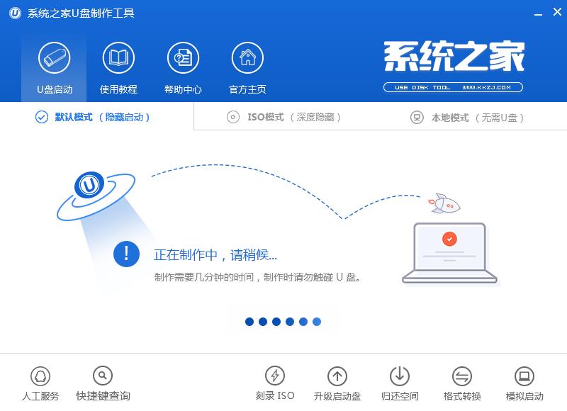 win7官方系统盘启动盘制作方法