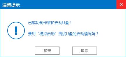 win7官方系统盘启动盘制作方法