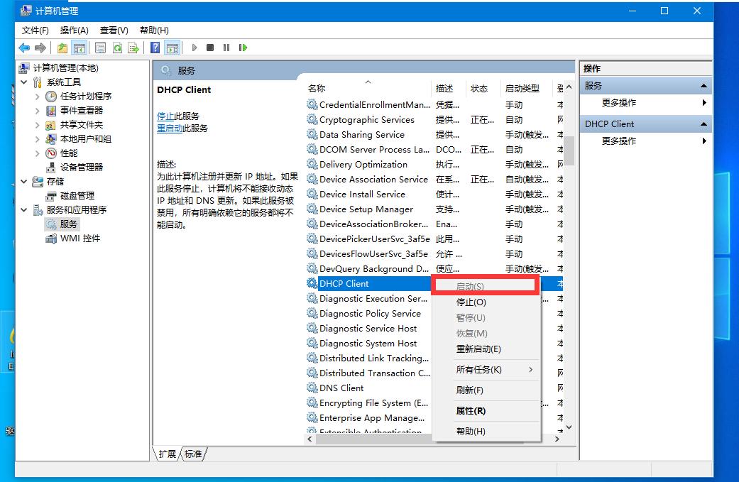 ipv4连接正常ipv6未连接怎么办