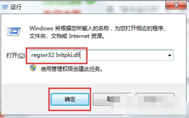 0x80004005,小编教你win7提示0x80004005错误代码怎么办