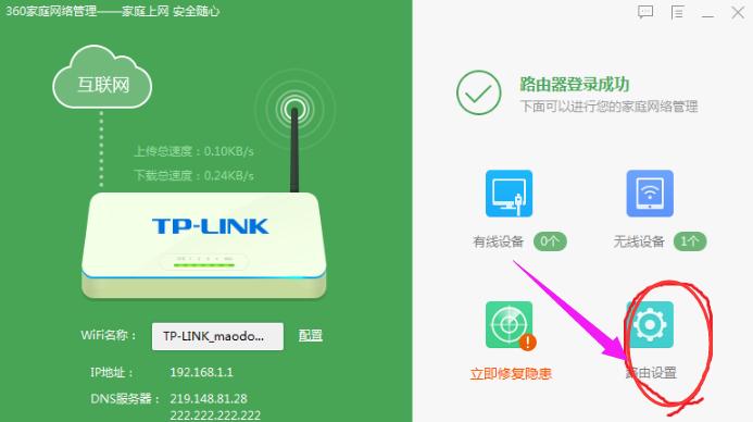 wifi被限速了怎么办,小编教你电脑怎么限制wifi网速