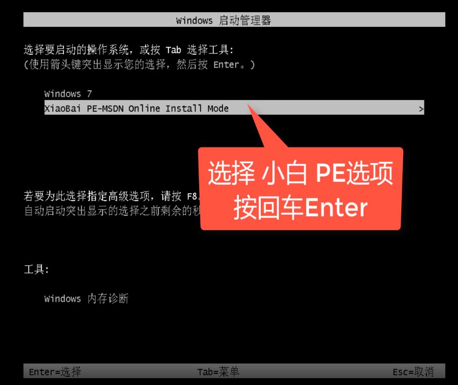 中柏电脑一键重装系统win7详细步骤