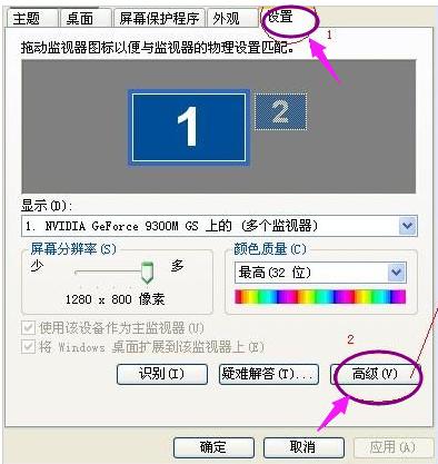 小編教你電腦屏幕閃爍與屏幕抖動怎么辦