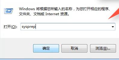 win7系统还原出厂设置怎么操作