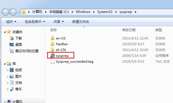 win7系统还原出厂设置怎么操作