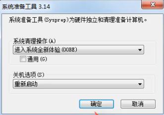 win7系统还原出厂设置怎么操作