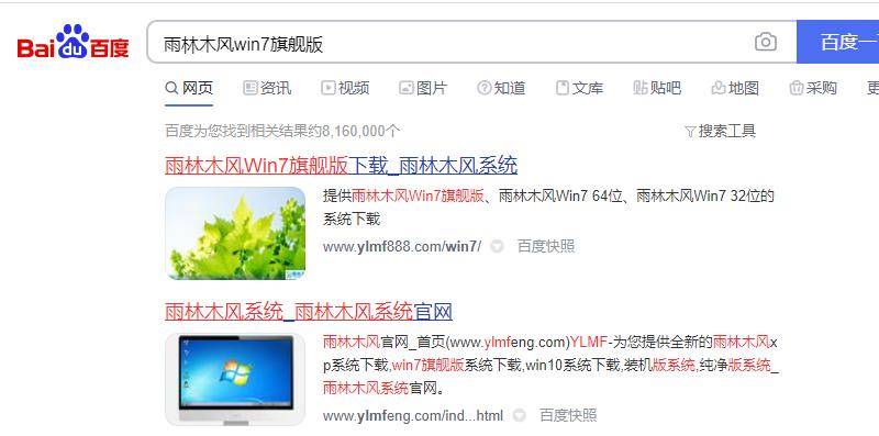 介绍下载了win7雨林木风系统怎么安装教程