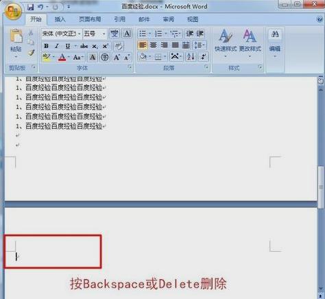 如何删除word空白页,小编教你如何删除word空白页