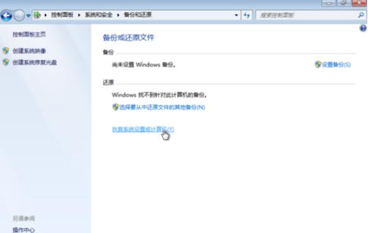 小编教你win7系统怎么备份和还原c盘