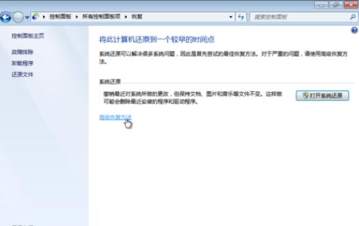 小编教你win7系统怎么备份和还原c盘