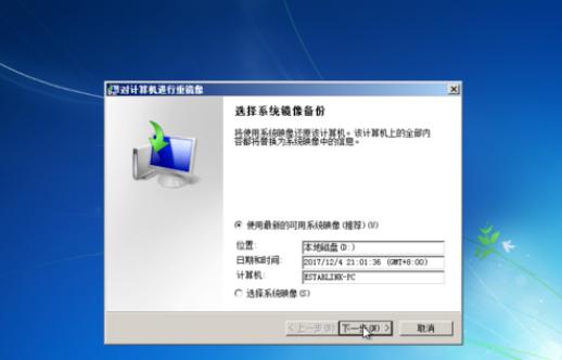 小编教你win7系统怎么备份和还原c盘