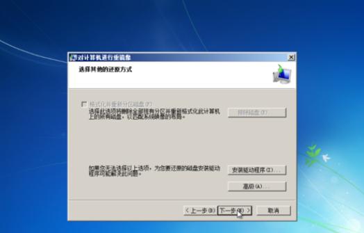 小编教你win7系统怎么备份和还原c盘