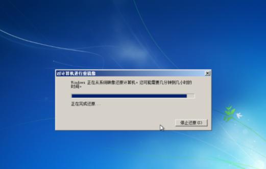 小编教你win7系统怎么备份和还原c盘