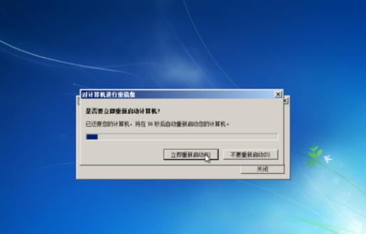 小编教你win7系统怎么备份和还原c盘