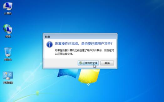 小编教你win7系统怎么备份和还原c盘