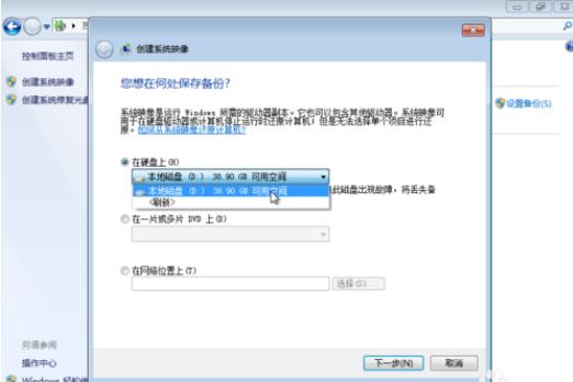 小编教你win7系统怎么备份和还原c盘