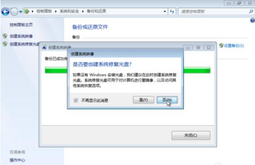 小编教你win7系统怎么备份和还原c盘