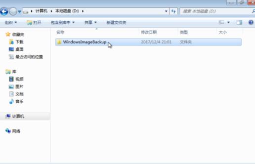 小编教你win7系统怎么备份和还原c盘